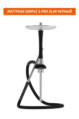 Кальян MattPear Simple S Pro Slim чёрный