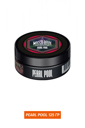 Табак Must Have 125 гр - Pearl Pool