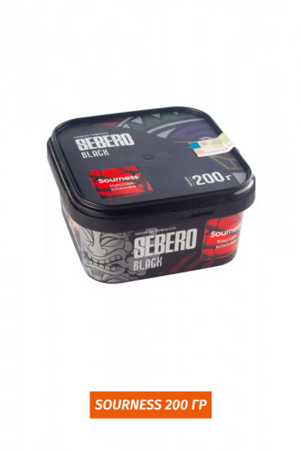 Табак Sebero Black 200 гр - Sourness (Кислая клюква)