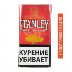 Табак для самокруток Stanley American Blend (Вирджния, Берли и Ориент)