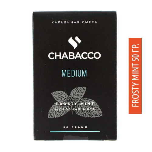 Бестабачная смесь Chabacco Medium 50g - Frosty Mint (Морозная мята)
