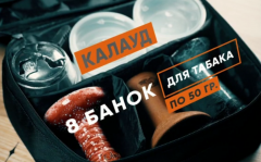 Комплект чаш для кальяна Glina