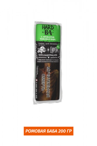 Табак Хулиган x El Copitas HARD 200g - BA (Ромовая баба)