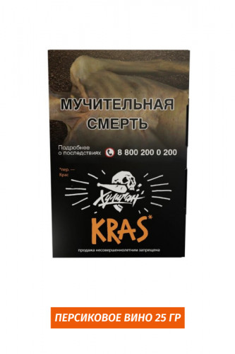 Табак Хулиган Hooligan 25g - KRAS (Персиковое вино)