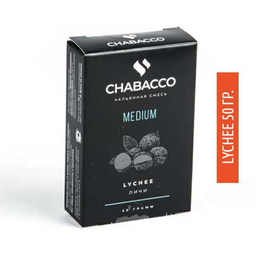 Бестабачная смесь Chabacco Medium 50g - Lychee (личи)