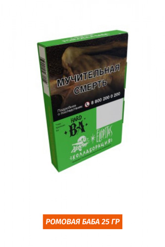 Табак Хулиган x El Copitas HARD 25g - BA (Ромовая баба)