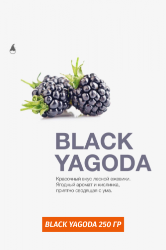 Табак Mattpear 250 гр Black Yagoda