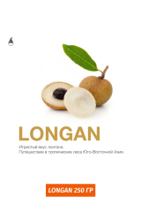 Табак  Mattpear 250 гр Longan
