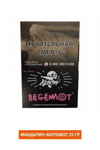 Табак Хулиган Hooligan 25g - Begemot (Мандарин-Бергамот)