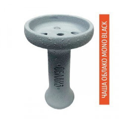 Чаша для кальяна Облако Mono Black