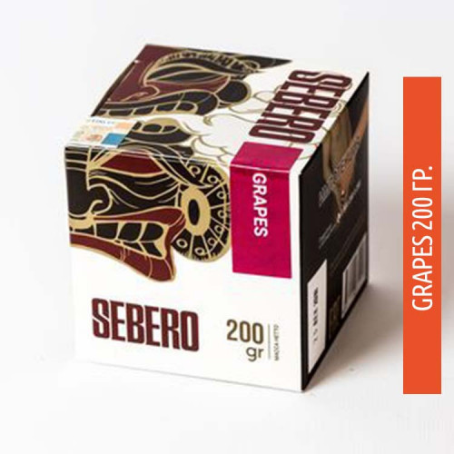 Табак Sebero 200 гр - Grape (Виноград)