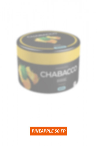 Бестабачная смесь Chabacco Medium 50g - Pineapple (ананас)