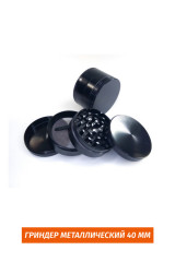 Гриндер металлический Black 3part