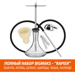 Кальян BIGMAKS - "RAPIER" (Полный комплект)