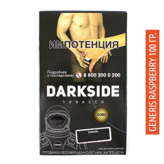 Табак Darkside Medium\Core 100 гр - Generis Raspberry