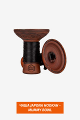 Чаша Japona Hookah - Mummy bowl