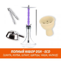 Кальян DSH - ECO (Полный комплект)