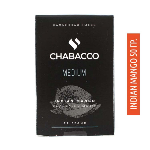 Бестабачная смесь Chabacco Medium 50g - Indian Mango