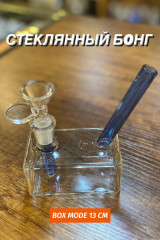 Бонг стеклянный Glass Baker 20 см