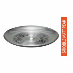 Блюдце Matt Pear Classic