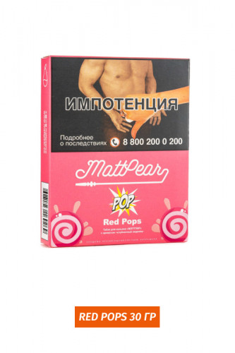 Табак Mattpear Pop Mix 30 гр - Red pops