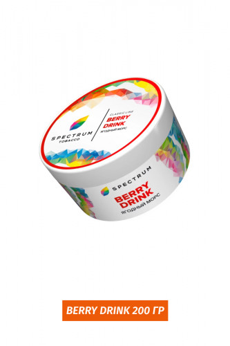 Табак Spectrum 200 гр - Berry Drink (Ягодный морс)