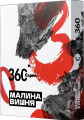 Табак для кальяна Сарма 360 Крепкая 25г - Малина Вишня