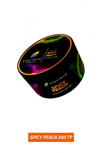 Табак Spectrum H 200 гр - Spicy Peach (Жареный персик)