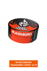 Табак Black Burn 25гр - На расслабоне "Банановое суфле"