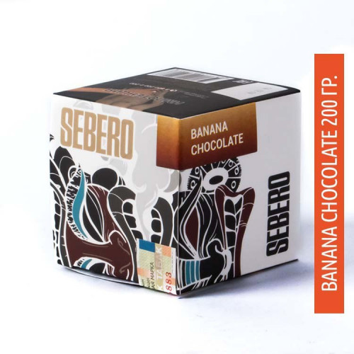 Табак Sebero 200 гр - Banana Chocolate (Банан-шоколад)