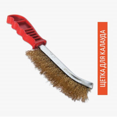 Щетка для калауда (Жесткая)