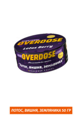 OverDose 50 гр -  Lotus Berry