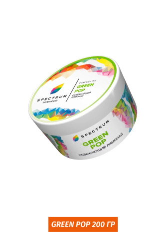 Табак Spectrum 200 гр - Green Pop (Освежающий лимонад)