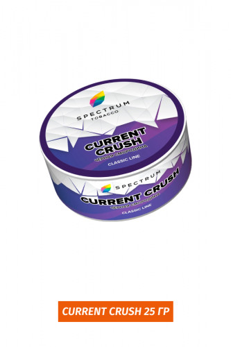 Табак Spectrum 25 гр - Current Crush (Черная смородина)