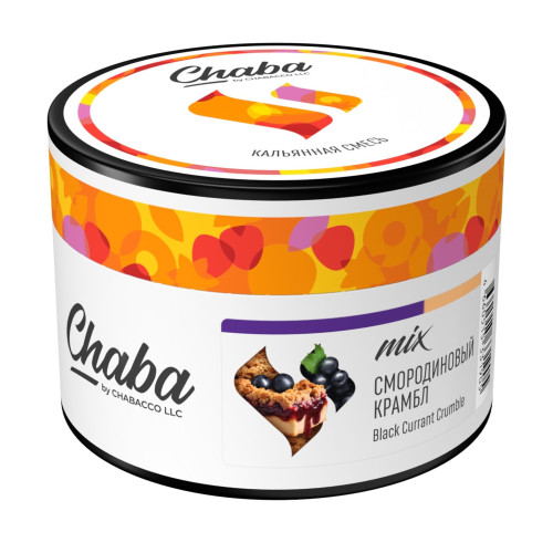 Бестабачная смесь Chabacco Mix 50гр - Black Currant Crumble (Смородиновый крамбл)