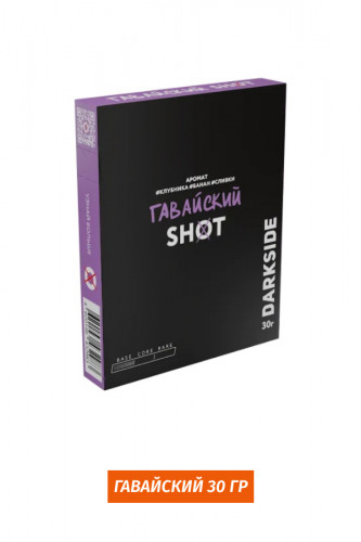 Табак DarkSide SHOT 30 гр - Гавайский (Клубника, Банан, Сливки)