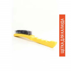 Щетка для калауда (простые)