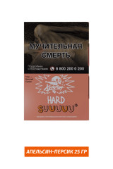 Табак Хулиган Hooligan HARD 25g - Suuuu (Апельсин-Персик)