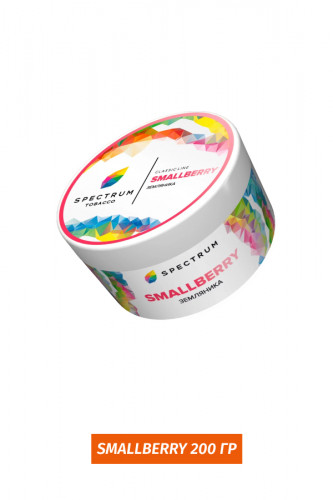 Табак Spectrum 200 гр - Smallberry (Земляника)