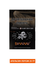 Табак Хулиган Hooligan 25g - Suuuu (Апельсин-Персик)