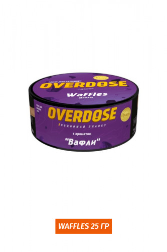 OverDose 25 гр - Waffles (Вафли)