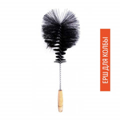 Ершик для колбы