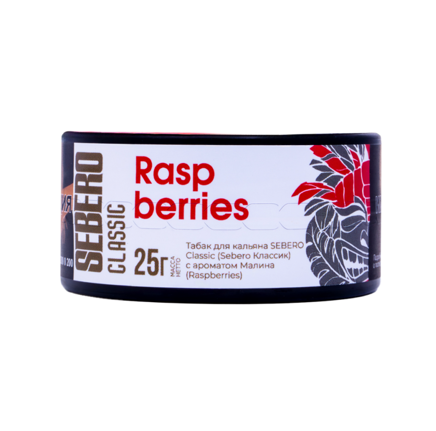 Табак Sebero 25 гр - Малина (Raspberry)