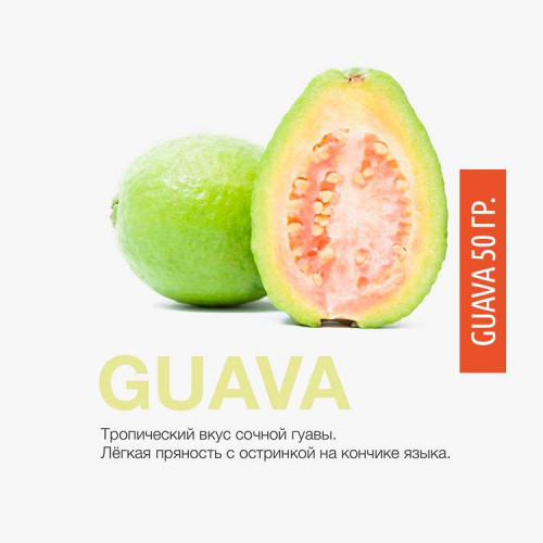 Табак Mattpear Guava 50 гр