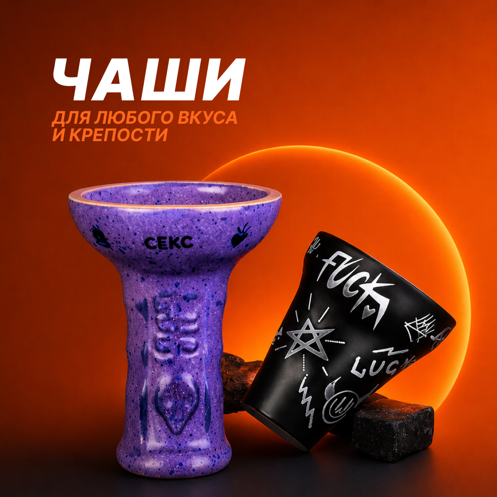 Чаши